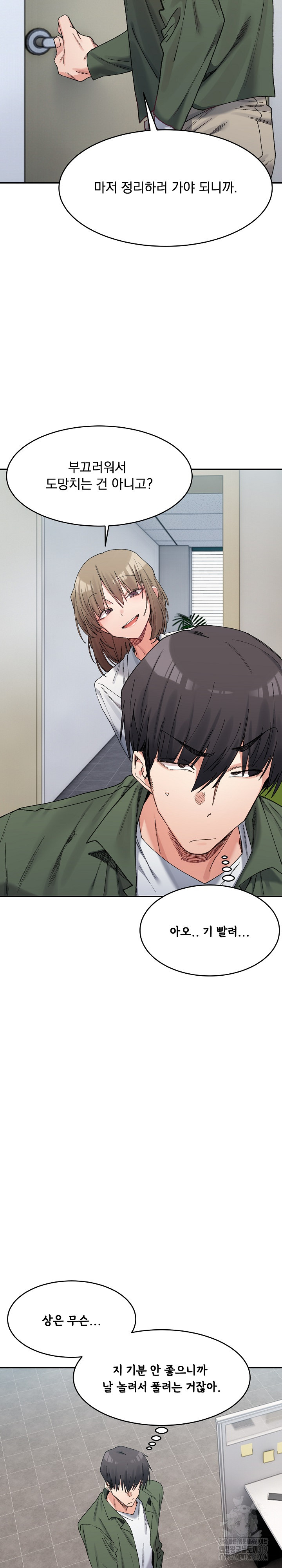 A Delicate Relationship Raw Chapter 18 Page 13