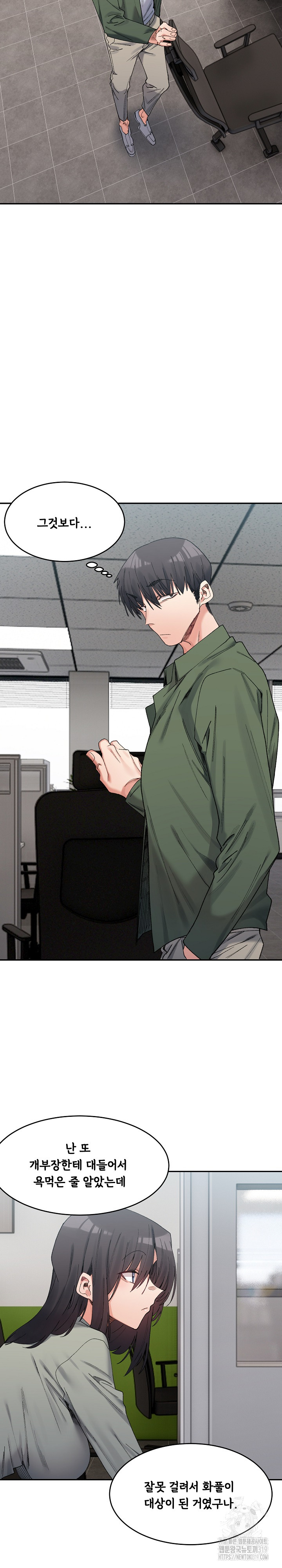 A Delicate Relationship Raw Chapter 18 Page 14