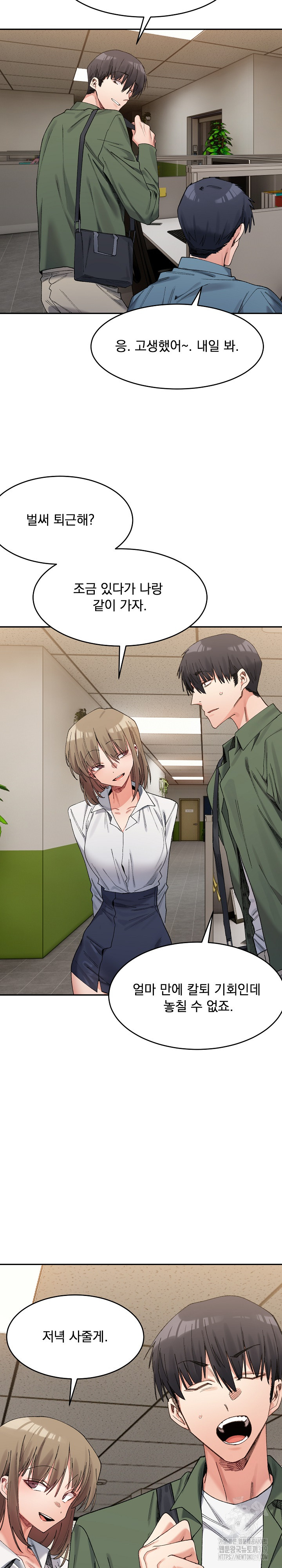 A Delicate Relationship Raw Chapter 18 Page 16