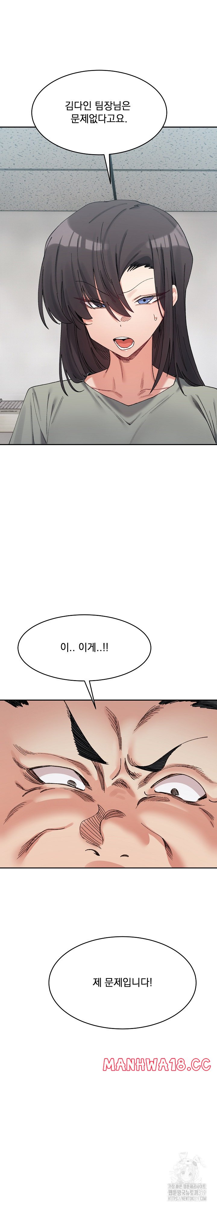 A Delicate Relationship Raw Chapter 18 Page 2