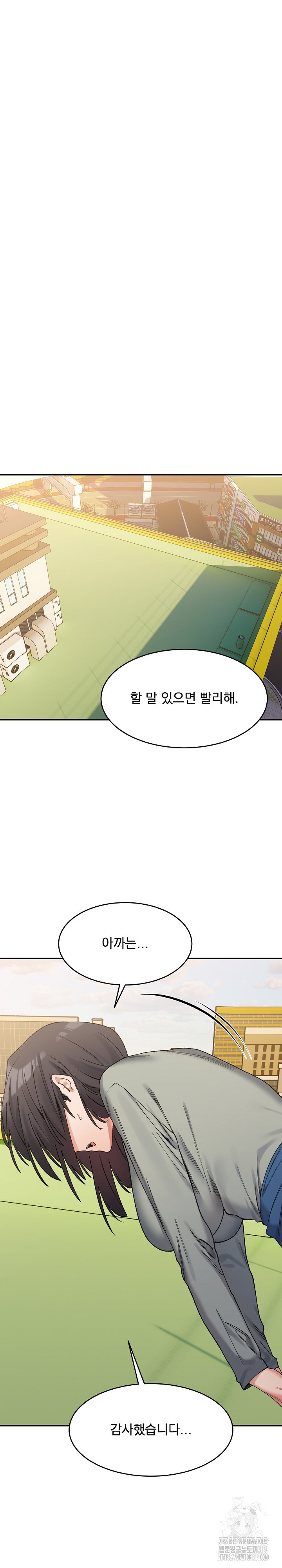 A Delicate Relationship Raw Chapter 18 Page 20