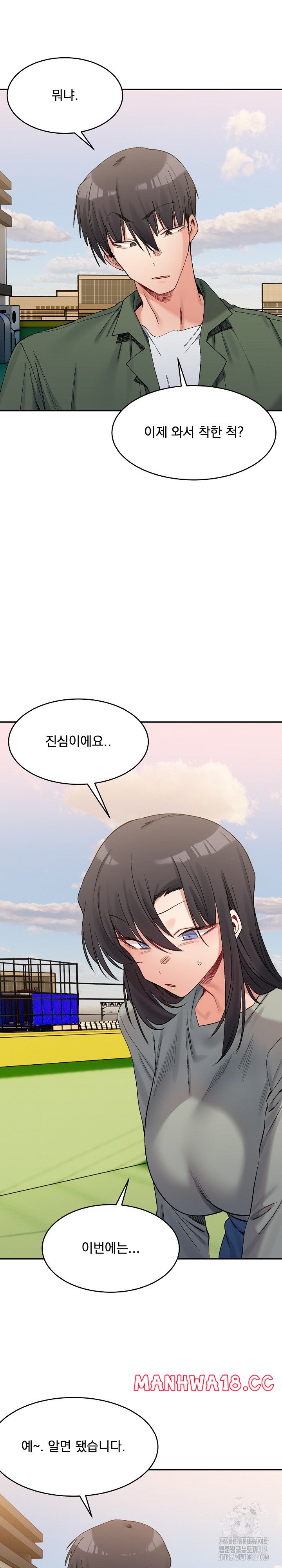 A Delicate Relationship Raw Chapter 18 Page 21