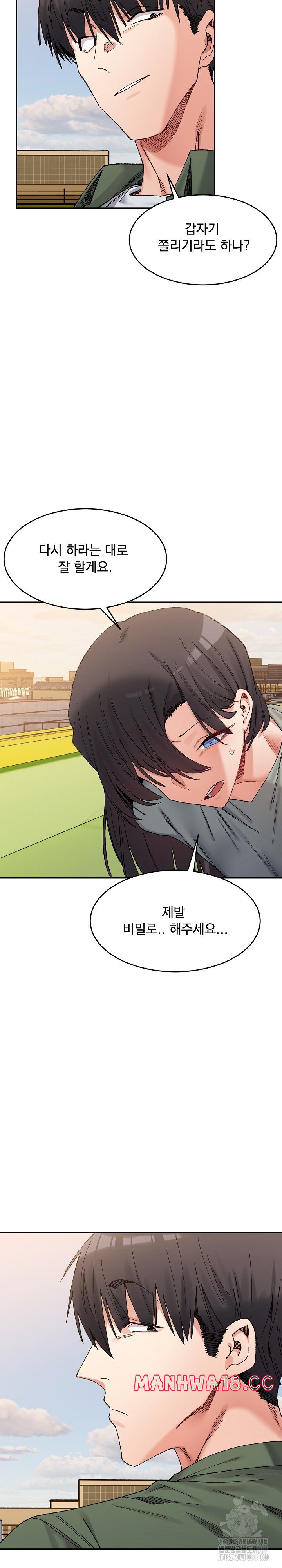A Delicate Relationship Raw Chapter 18 Page 23