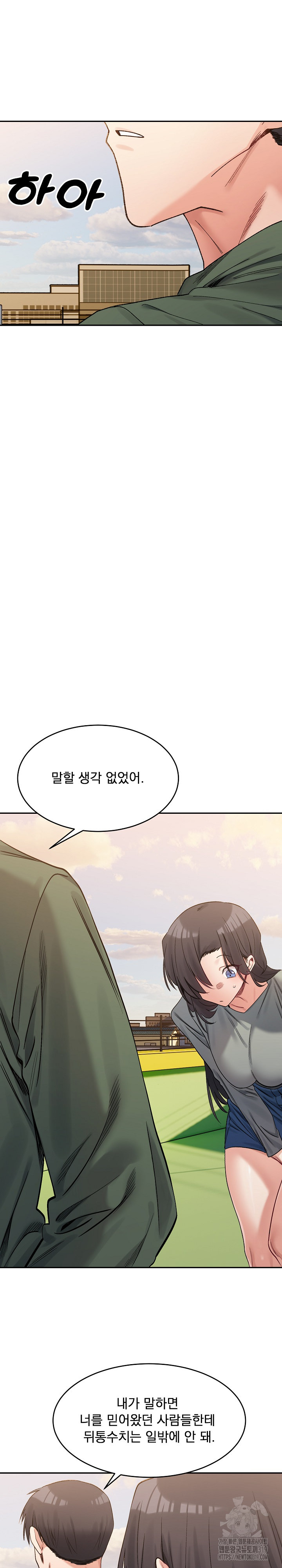 A Delicate Relationship Raw Chapter 18 Page 24