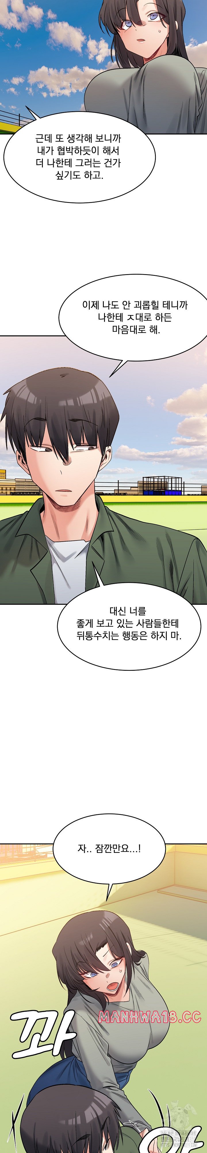 A Delicate Relationship Raw Chapter 18 Page 26