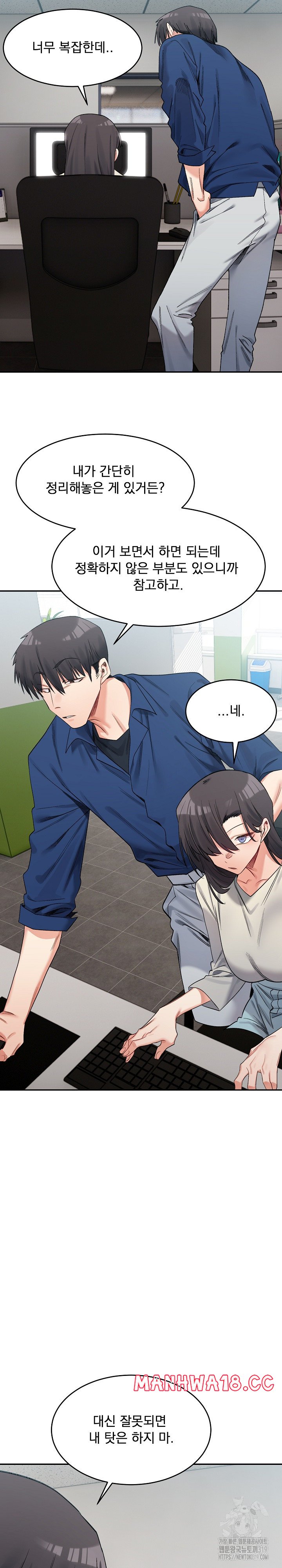 A Delicate Relationship Raw Chapter 18 Page 29