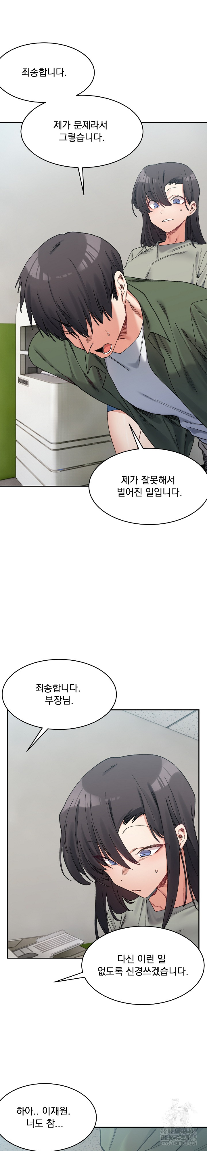 A Delicate Relationship Raw Chapter 18 Page 3
