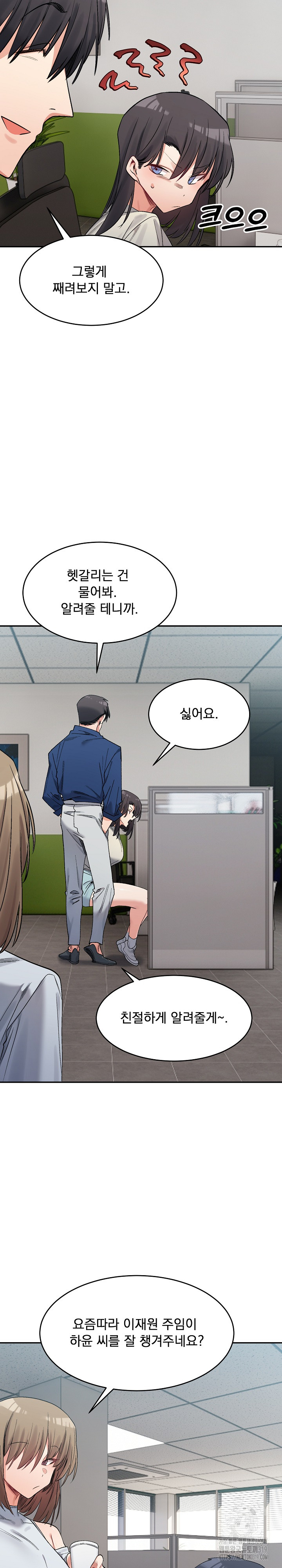 A Delicate Relationship Raw Chapter 18 Page 30