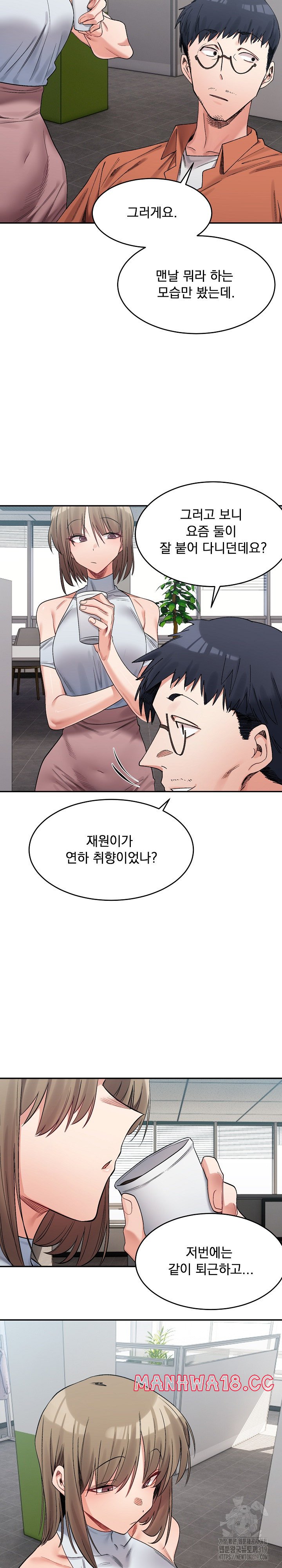 A Delicate Relationship Raw Chapter 18 Page 31