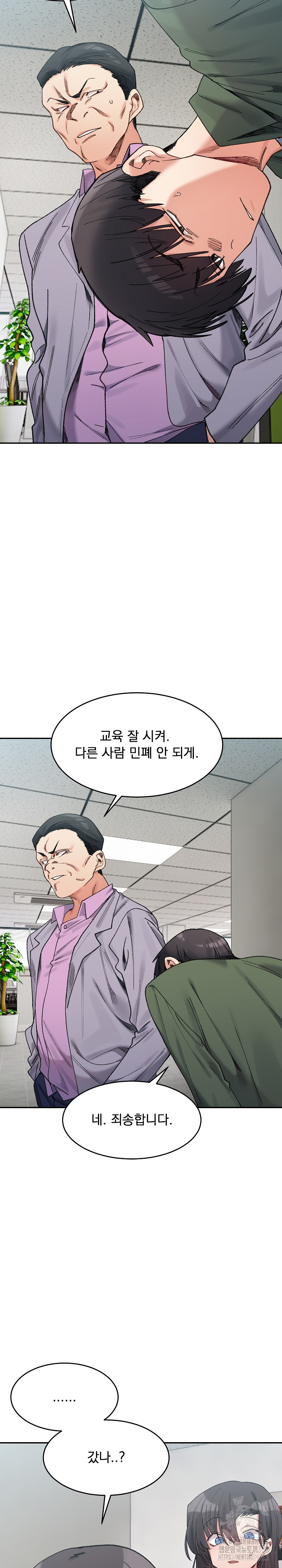 A Delicate Relationship Raw Chapter 18 Page 4