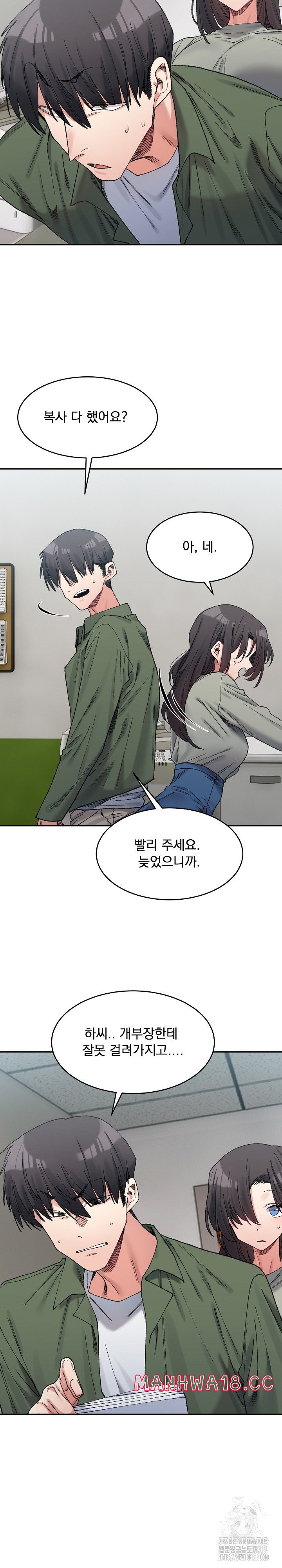 A Delicate Relationship Raw Chapter 18 Page 5