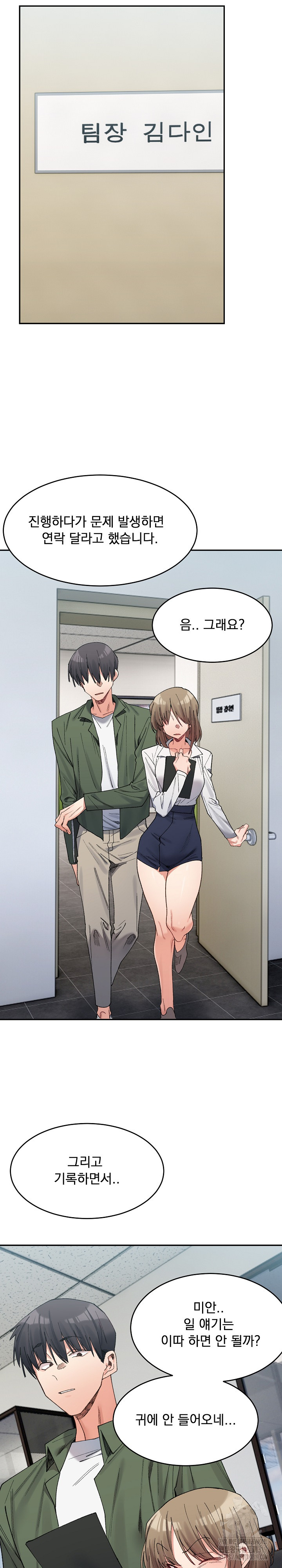 A Delicate Relationship Raw Chapter 18 Page 7