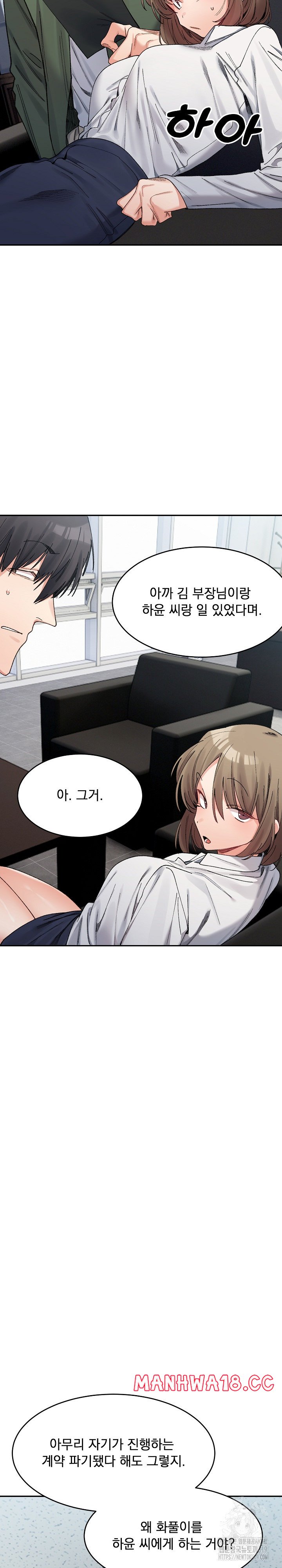 A Delicate Relationship Raw Chapter 18 Page 8