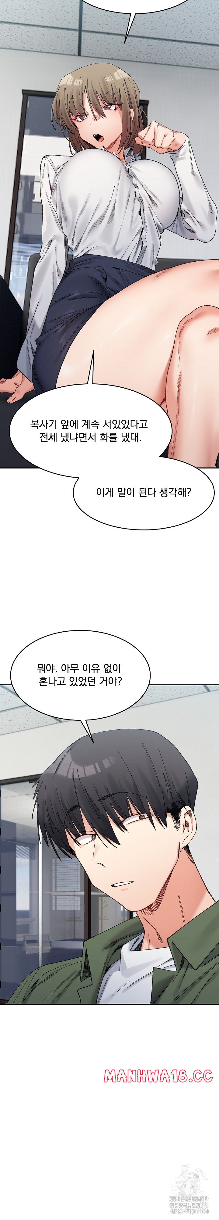 A Delicate Relationship Raw Chapter 18 Page 9