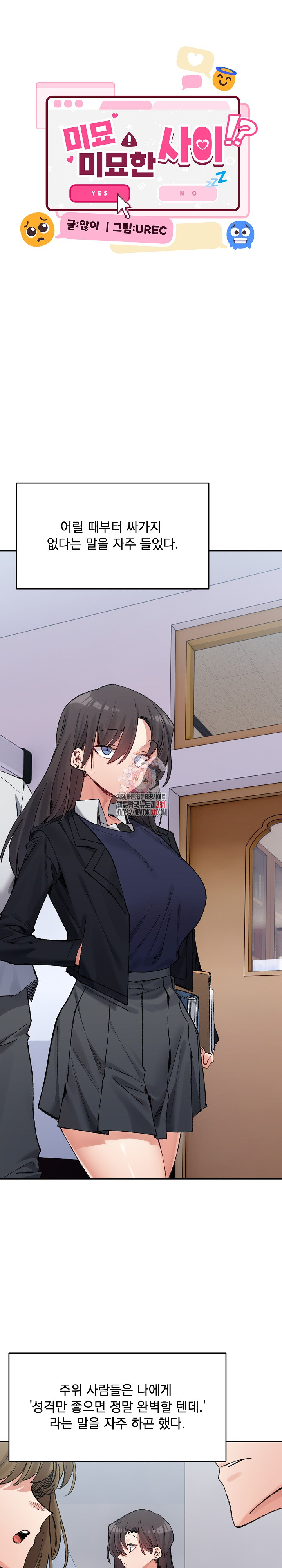 A Delicate Relationship Raw Chapter 32 Page 1