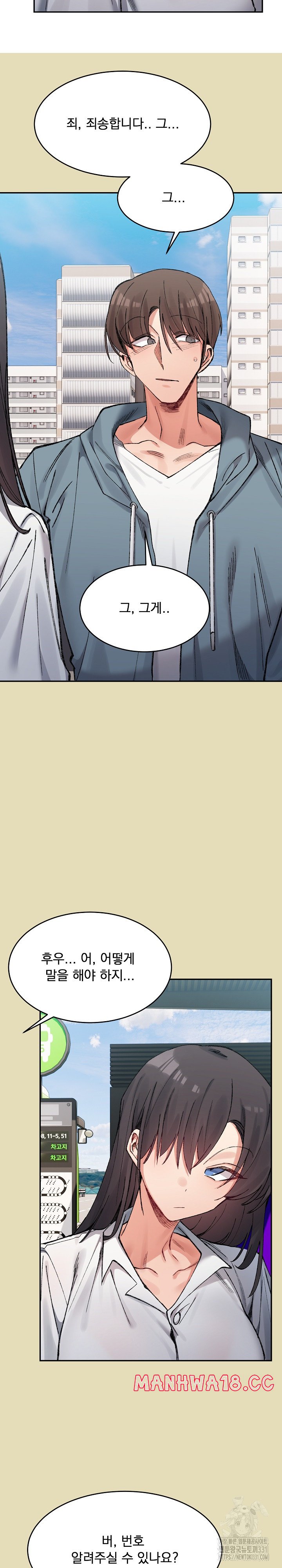 A Delicate Relationship Raw Chapter 32 Page 11