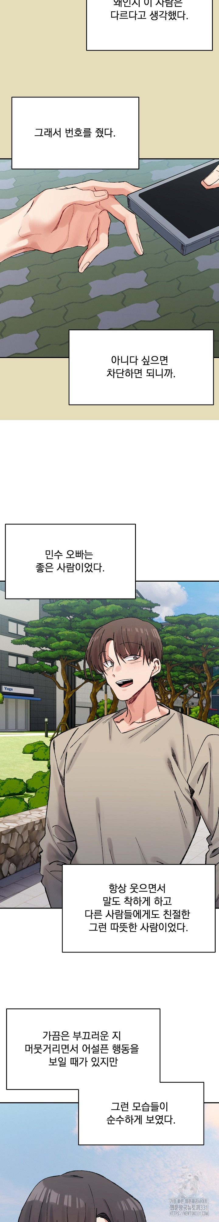 A Delicate Relationship Raw Chapter 32 Page 13