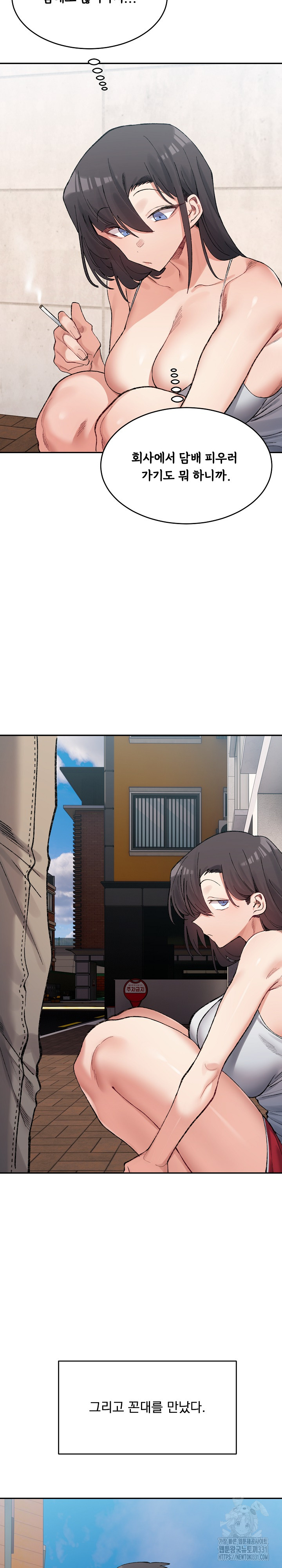 A Delicate Relationship Raw Chapter 32 Page 17