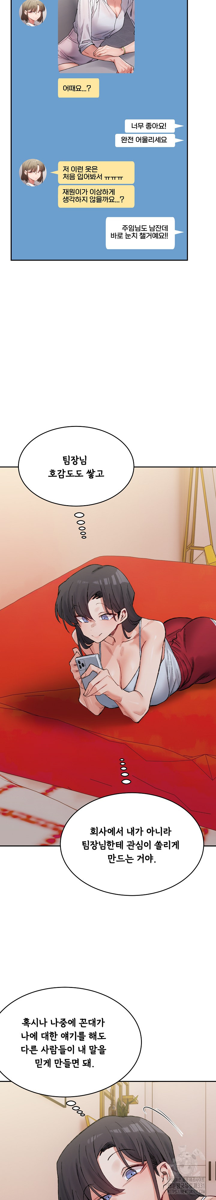 A Delicate Relationship Raw Chapter 32 Page 21