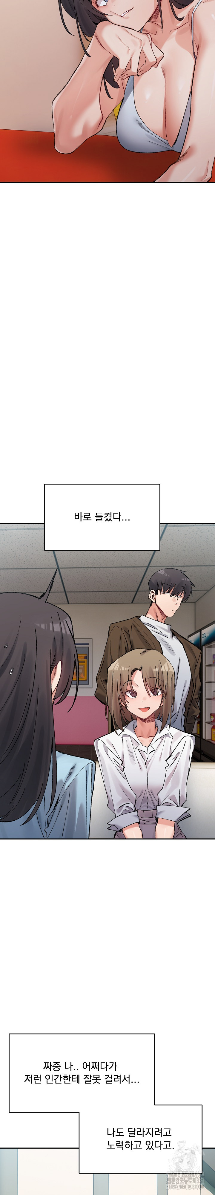 A Delicate Relationship Raw Chapter 32 Page 22