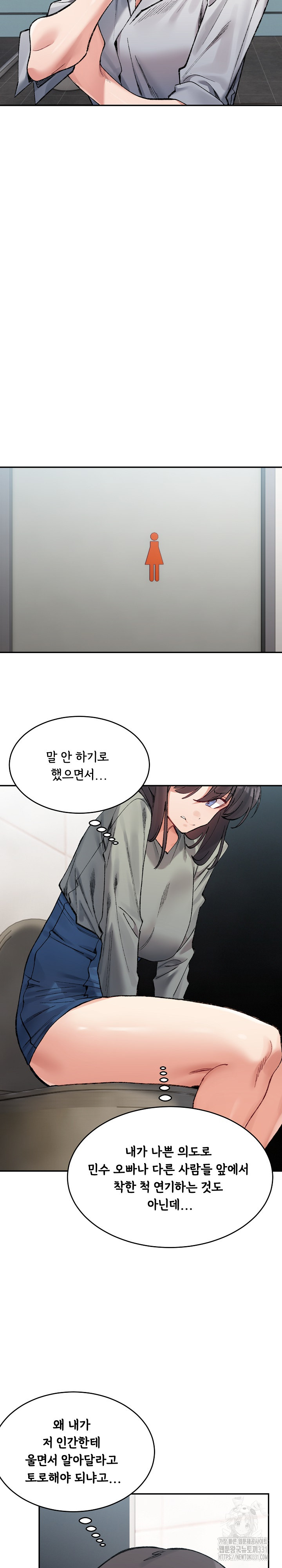 A Delicate Relationship Raw Chapter 32 Page 24