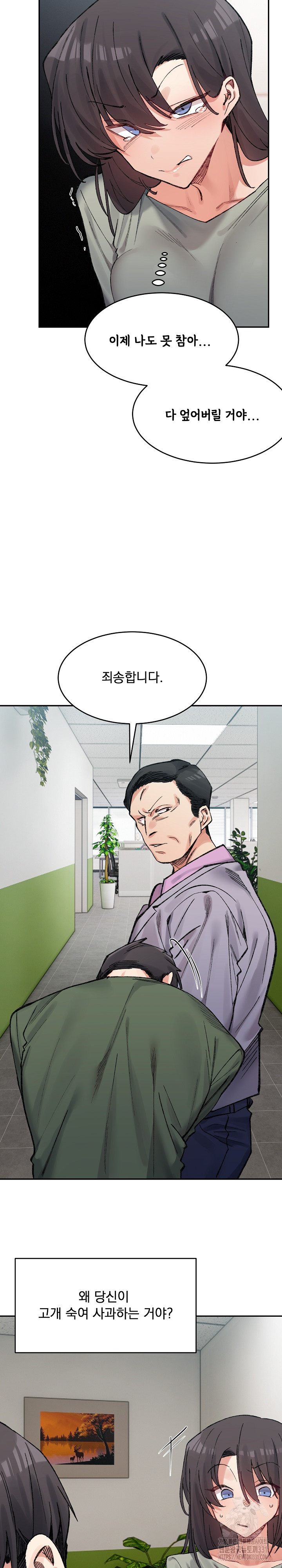 A Delicate Relationship Raw Chapter 32 Page 25