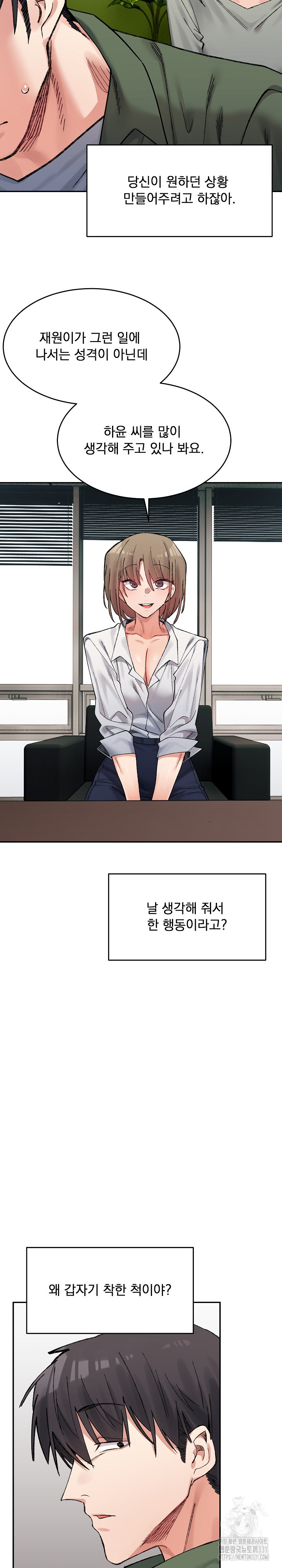 A Delicate Relationship Raw Chapter 32 Page 26