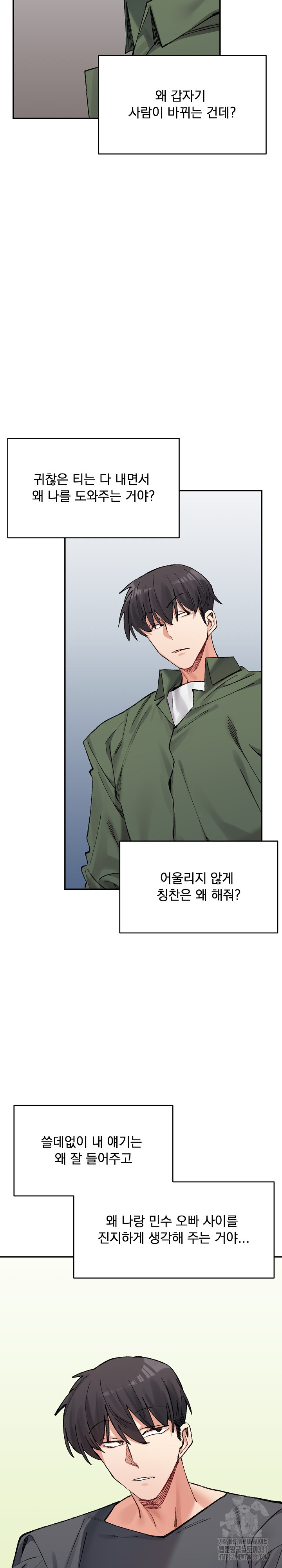 A Delicate Relationship Raw Chapter 32 Page 27