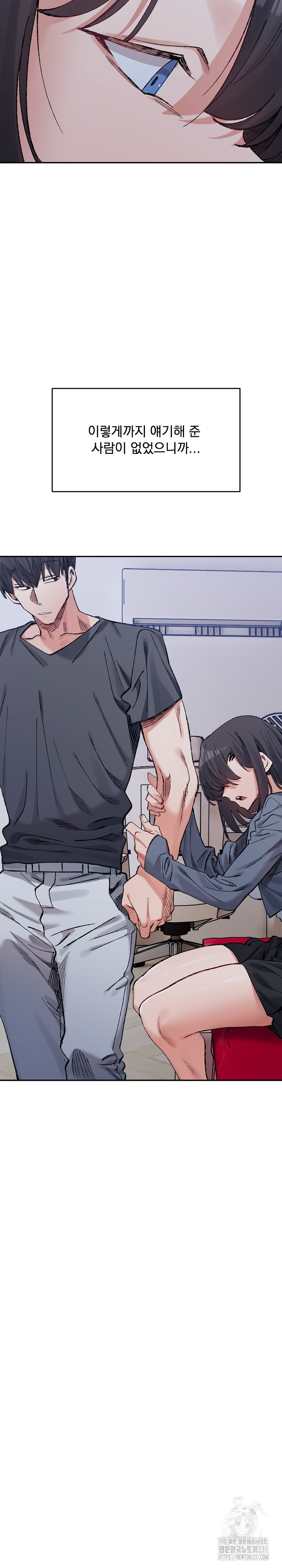 A Delicate Relationship Raw Chapter 32 Page 29