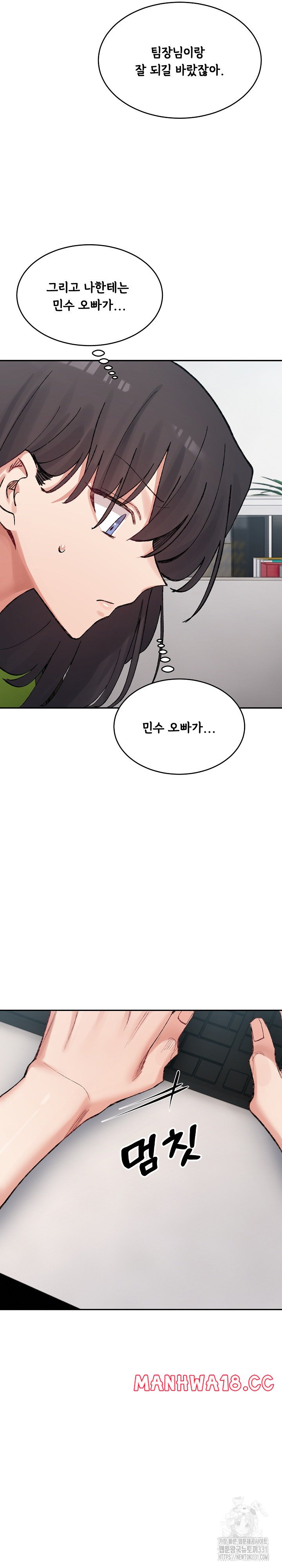 A Delicate Relationship Raw Chapter 32 Page 31