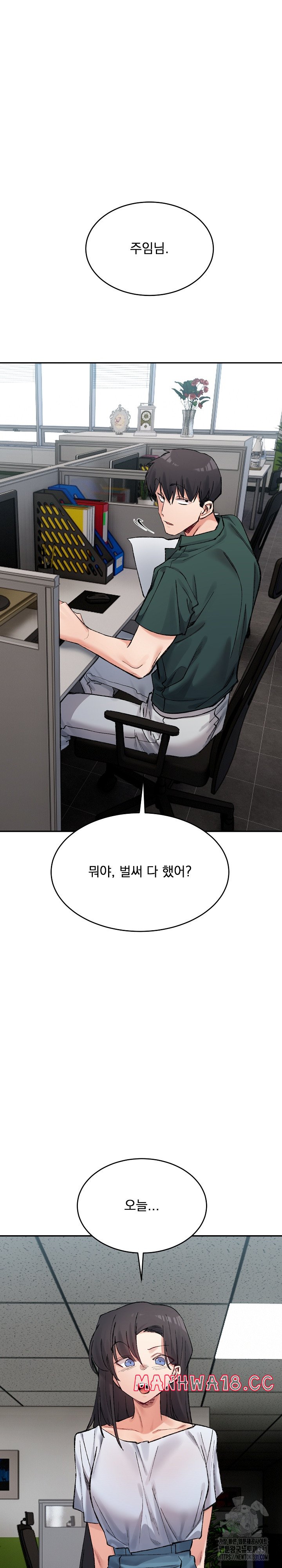 A Delicate Relationship Raw Chapter 32 Page 32