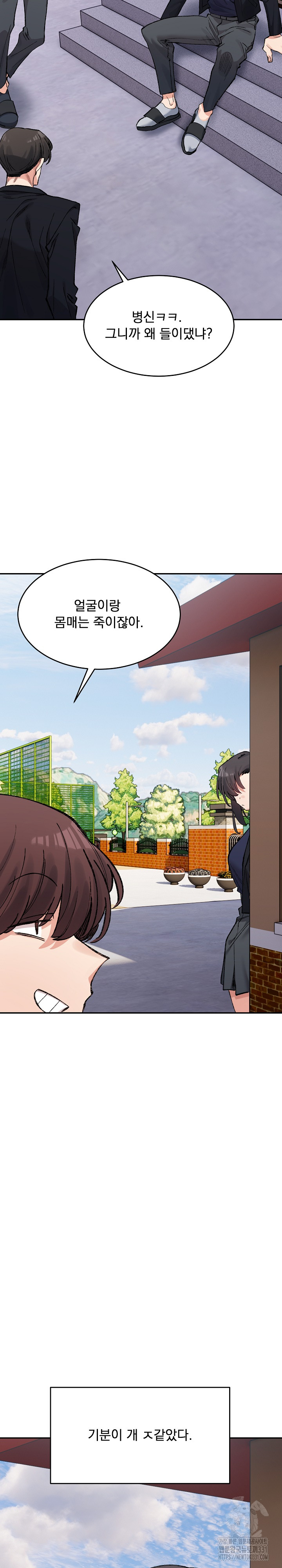 A Delicate Relationship Raw Chapter 32 Page 4
