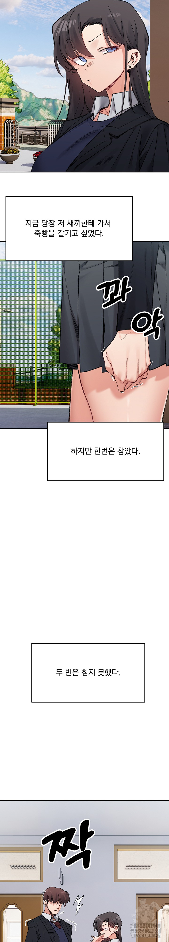 A Delicate Relationship Raw Chapter 32 Page 5