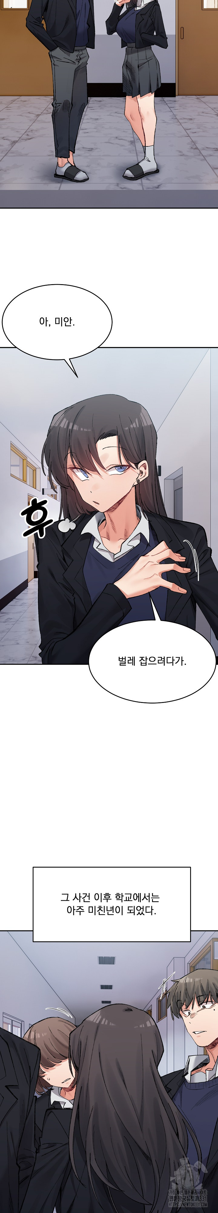 A Delicate Relationship Raw Chapter 32 Page 6