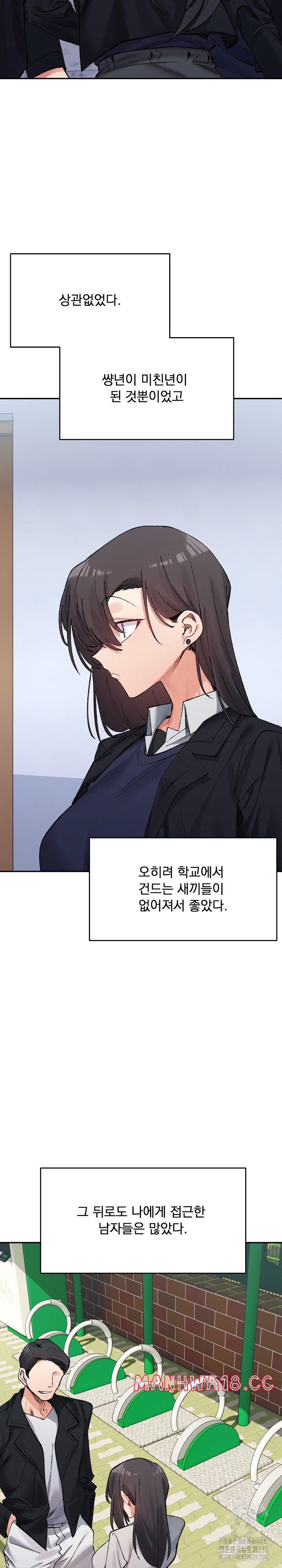 A Delicate Relationship Raw Chapter 32 Page 7