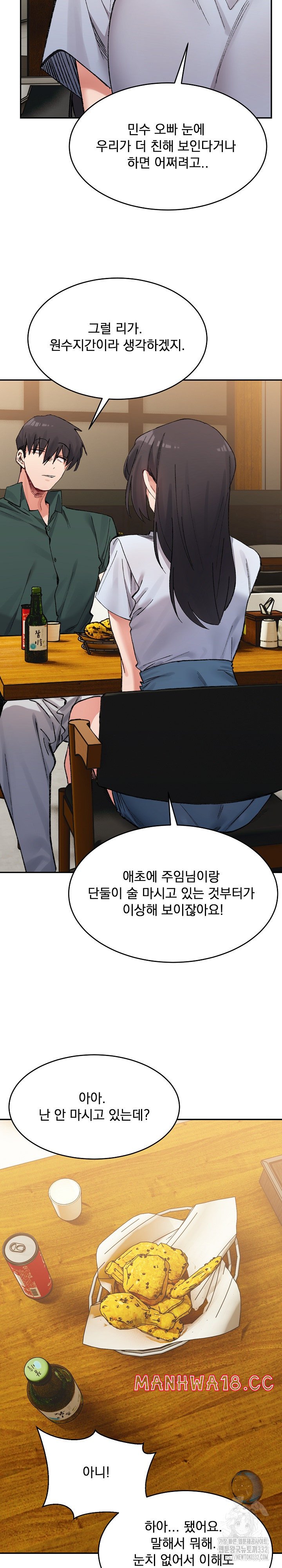 A Delicate Relationship Raw Chapter 33 Page 11