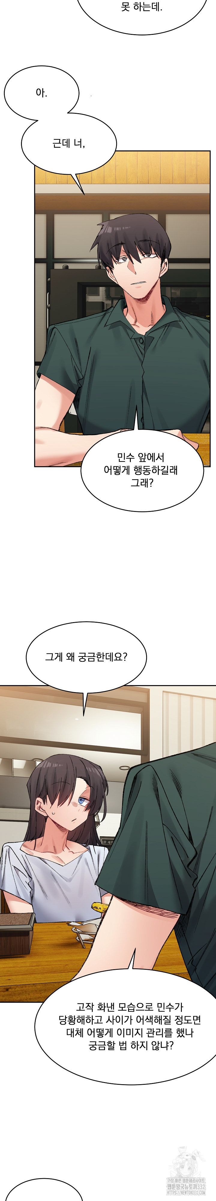 A Delicate Relationship Raw Chapter 33 Page 12