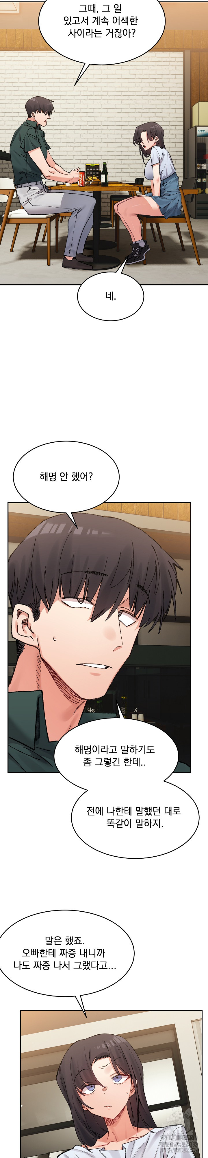 A Delicate Relationship Raw Chapter 33 Page 2