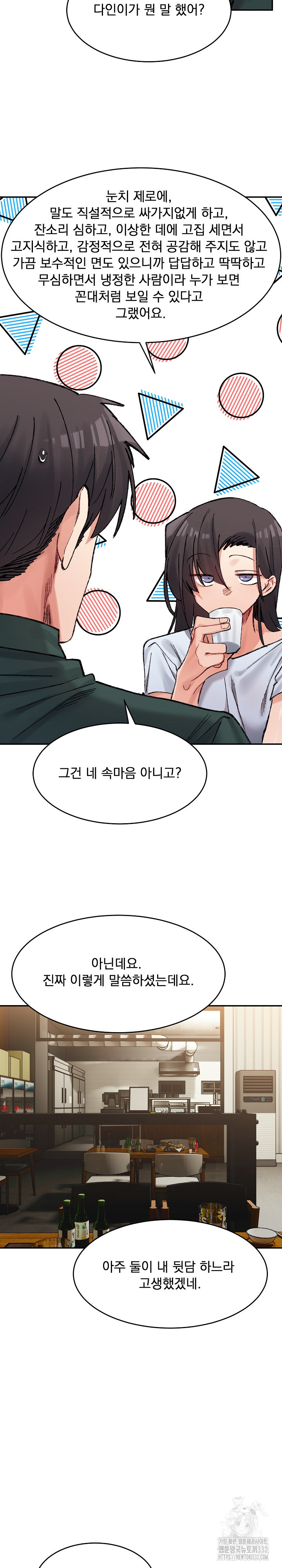 A Delicate Relationship Raw Chapter 33 Page 20