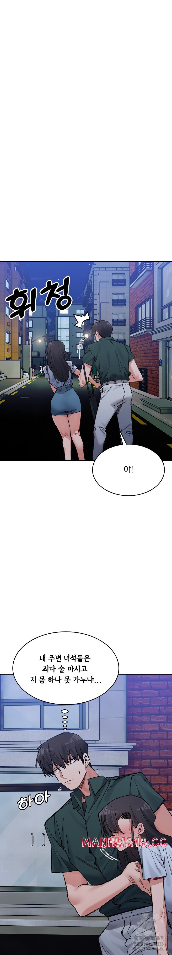 A Delicate Relationship Raw Chapter 33 Page 26
