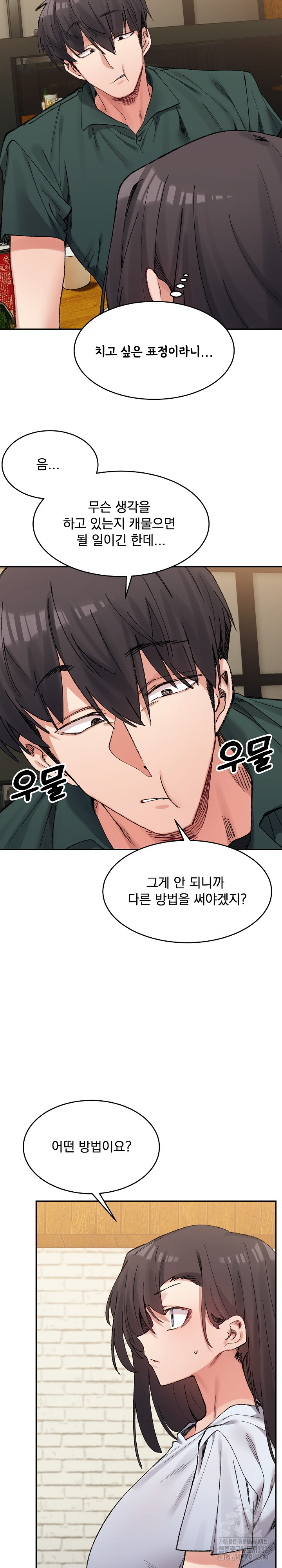 A Delicate Relationship Raw Chapter 33 Page 4
