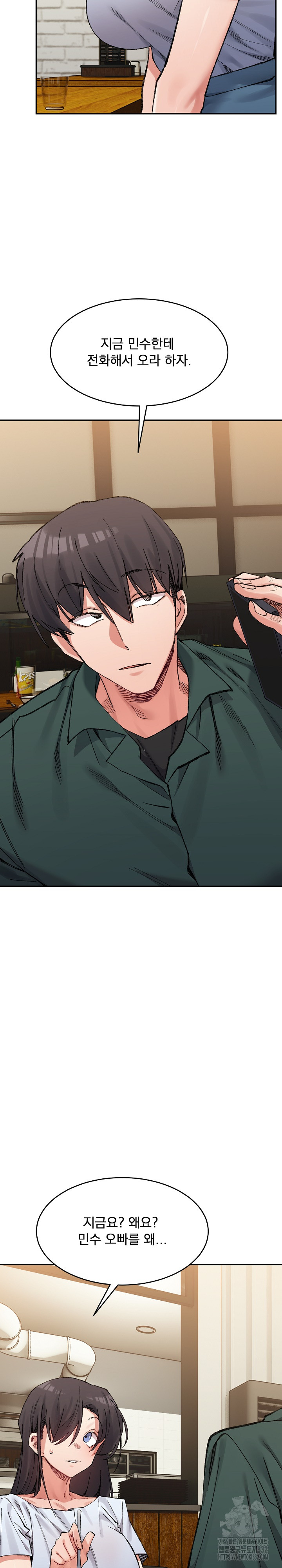A Delicate Relationship Raw Chapter 33 Page 5