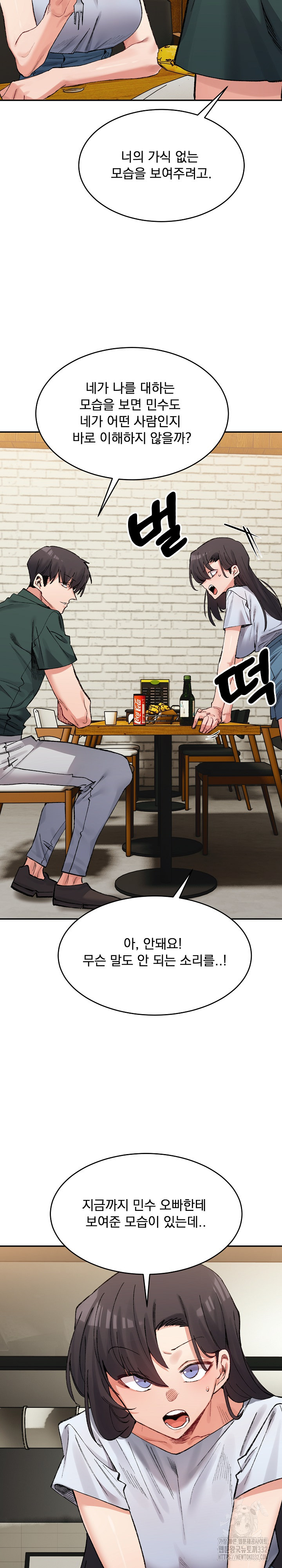 A Delicate Relationship Raw Chapter 33 Page 6