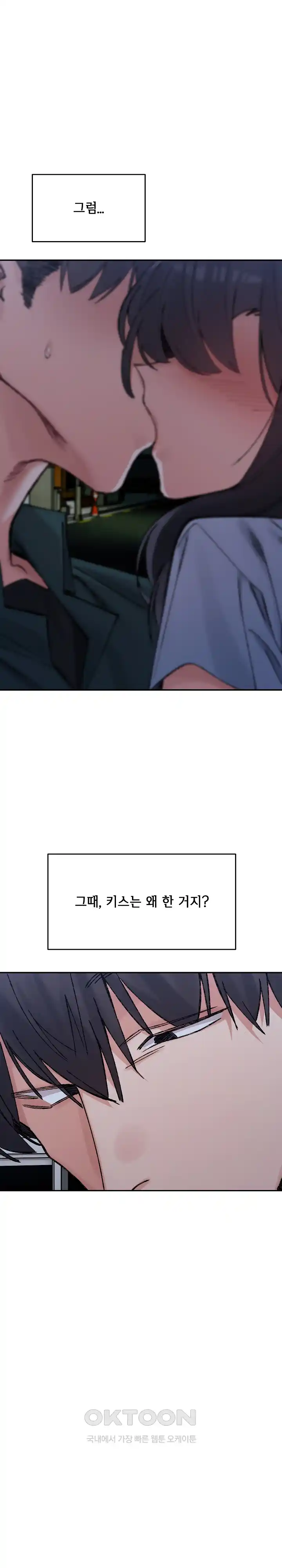 A Delicate Relationship Raw Chapter 34 Page 15