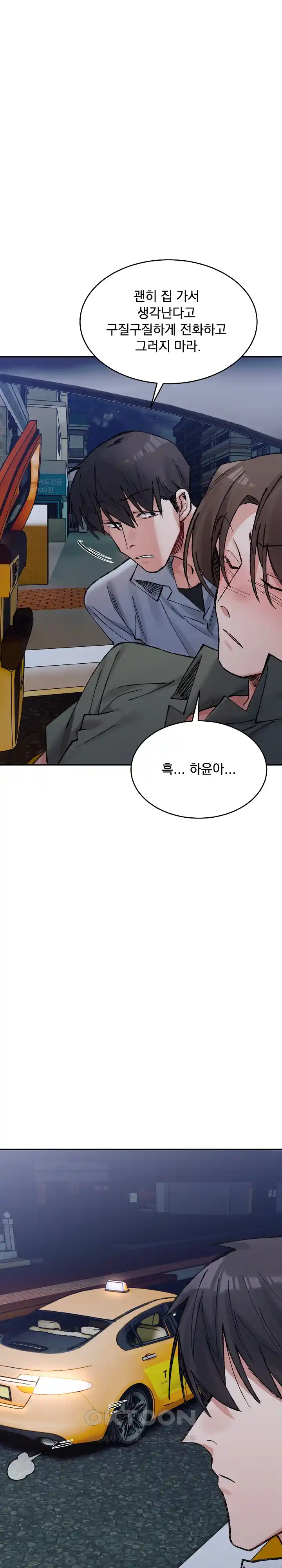 A Delicate Relationship Raw Chapter 34 Page 16