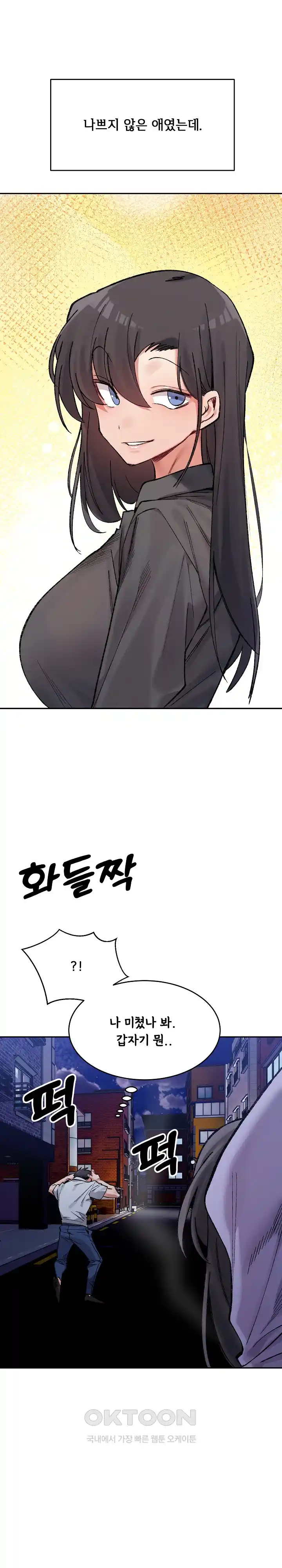 A Delicate Relationship Raw Chapter 34 Page 19