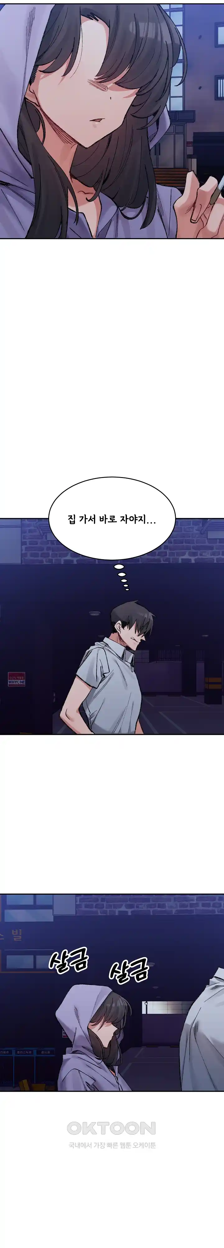 A Delicate Relationship Raw Chapter 34 Page 20