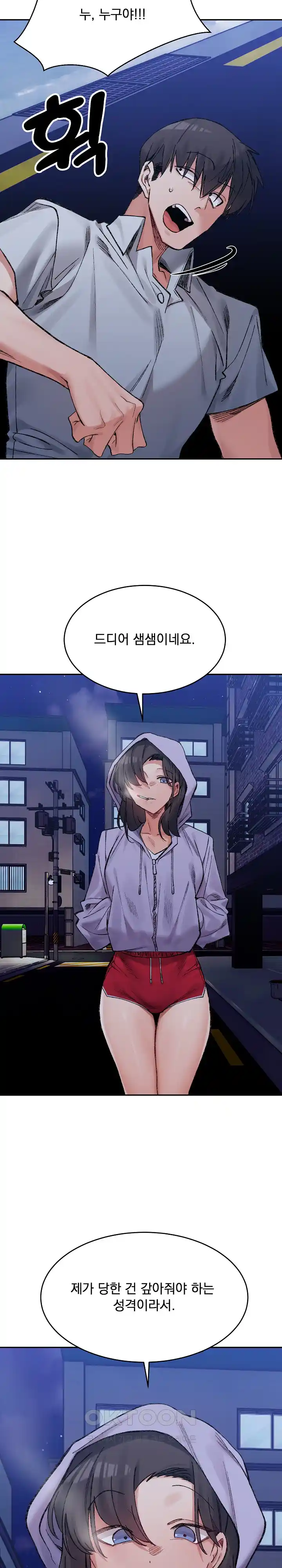A Delicate Relationship Raw Chapter 34 Page 22