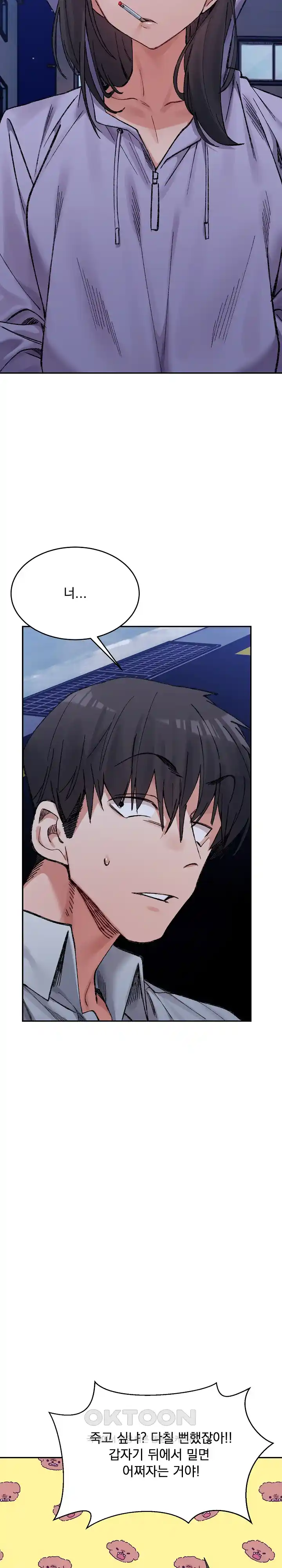 A Delicate Relationship Raw Chapter 34 Page 23