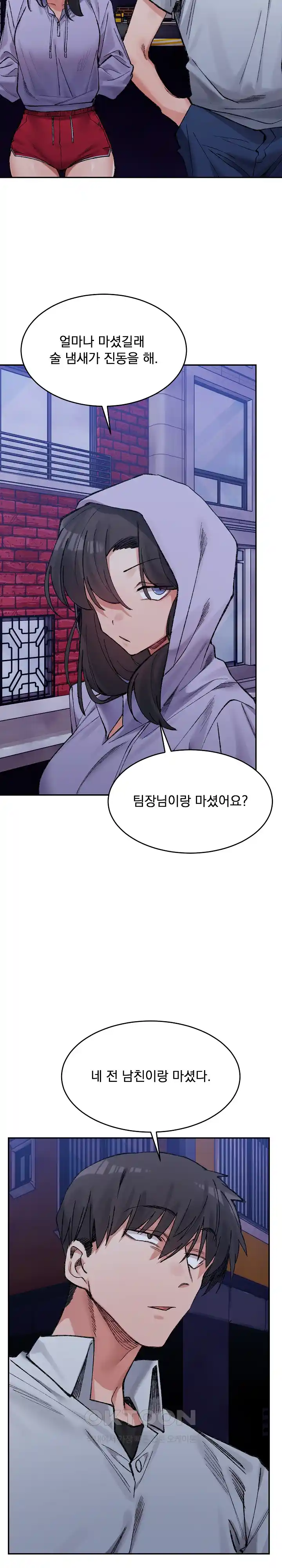 A Delicate Relationship Raw Chapter 34 Page 25